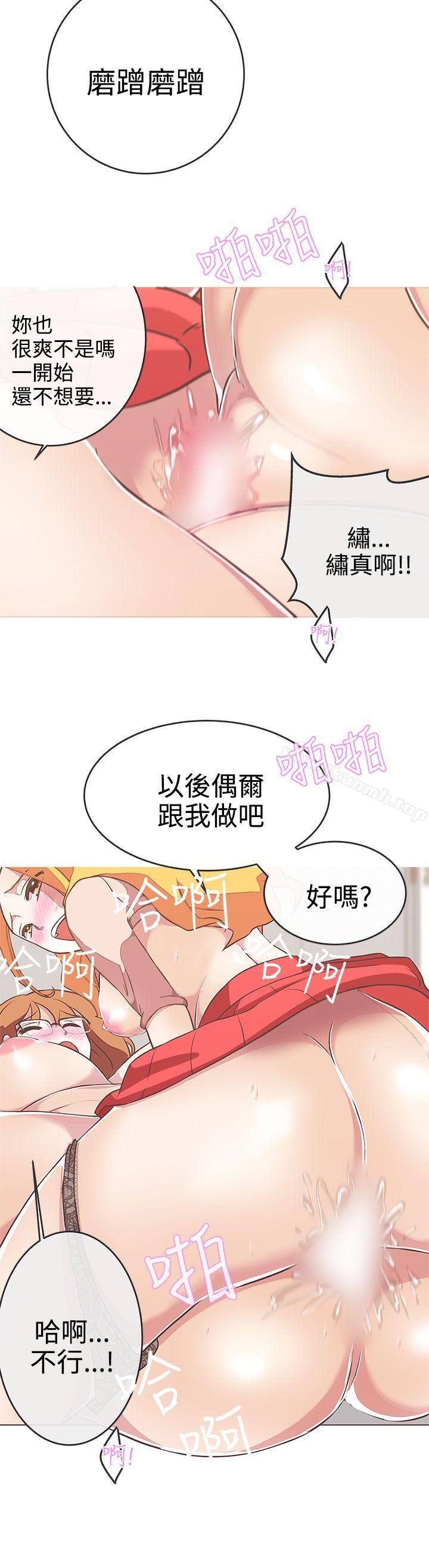 LOVE爱的导航G第23话