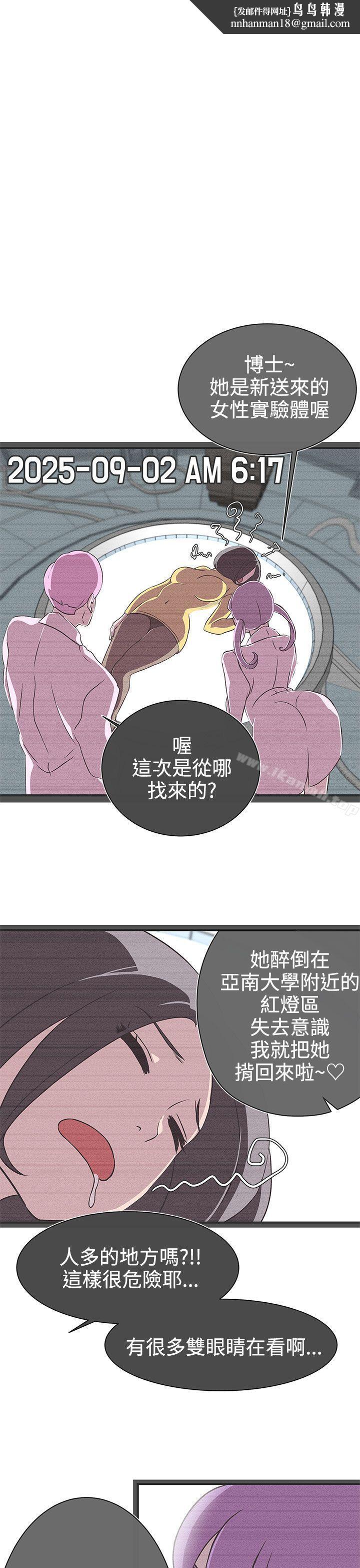 LOVE爱的导航G第23话