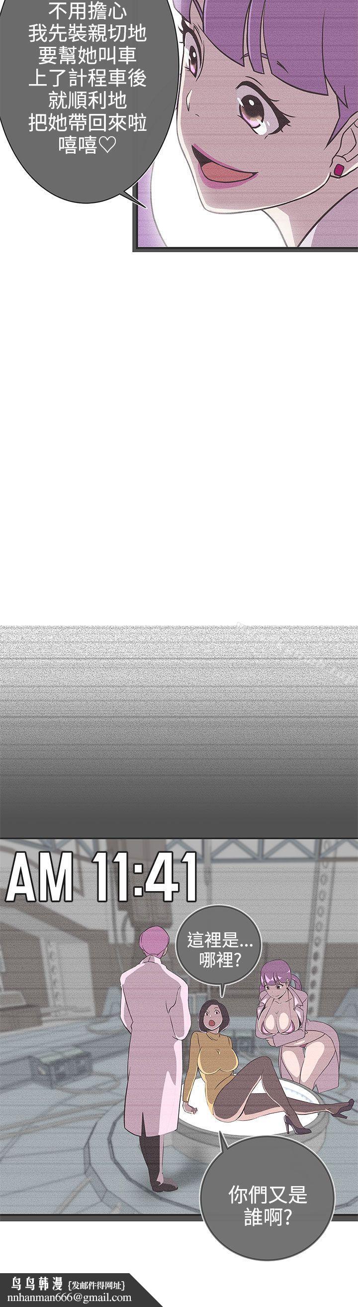 LOVE爱的导航G第23话