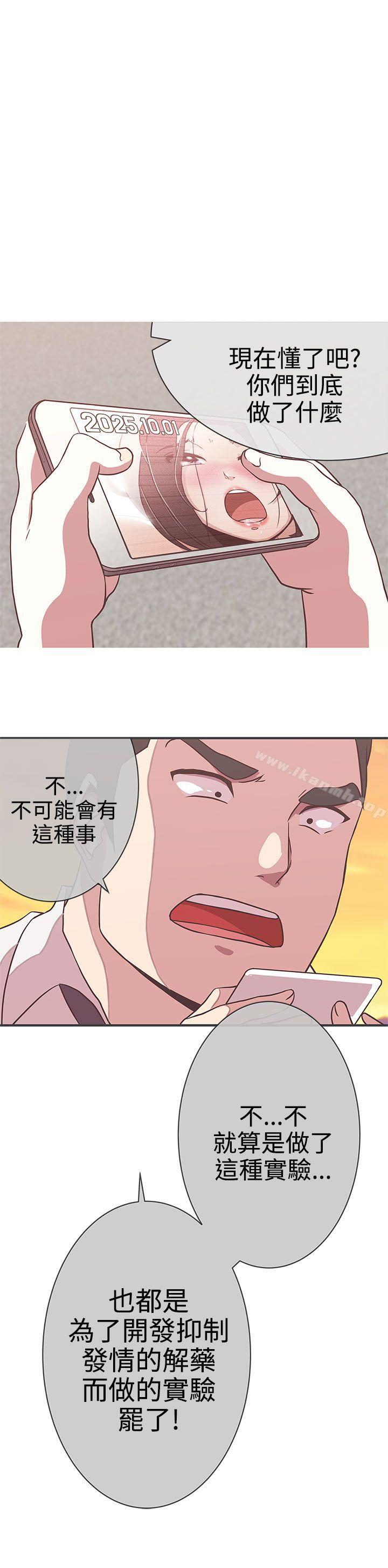 LOVE爱的导航G第23话