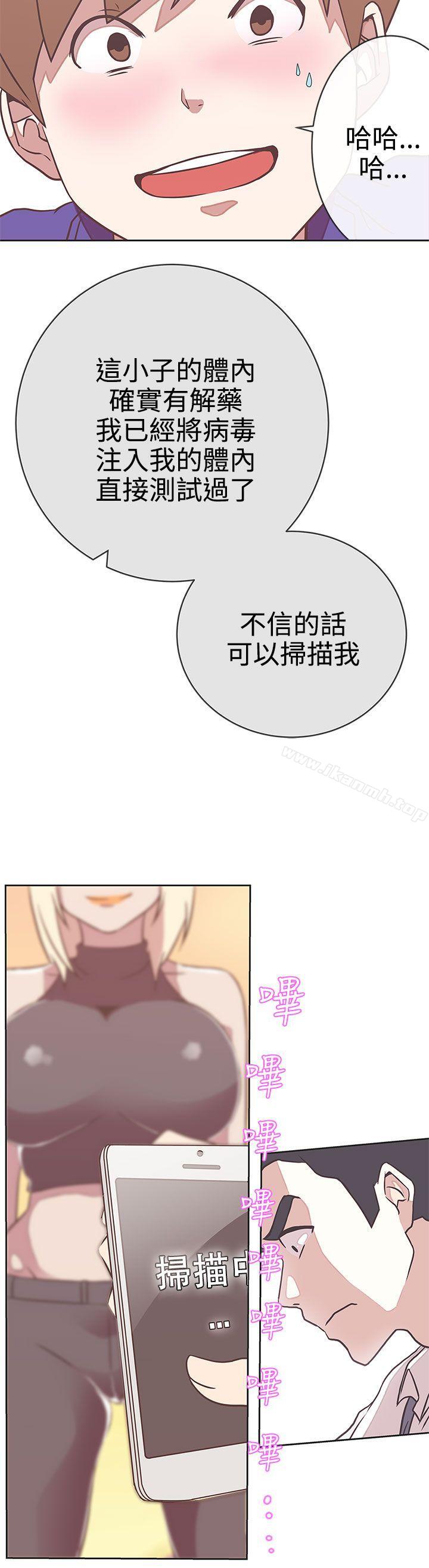 LOVE爱的导航G第23话