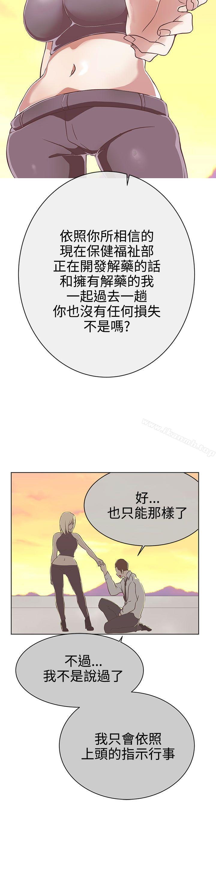LOVE爱的导航G第23话