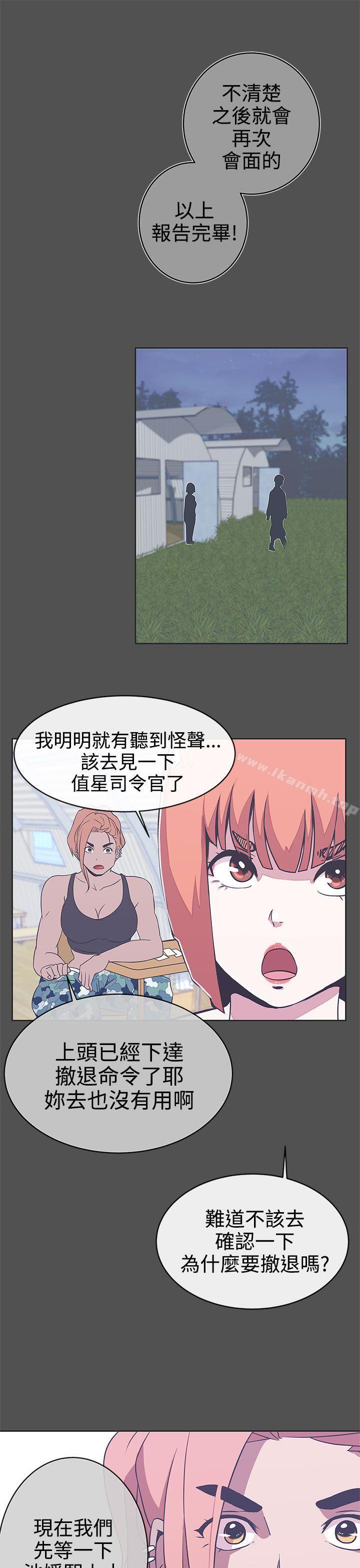 LOVE爱的导航G第25话