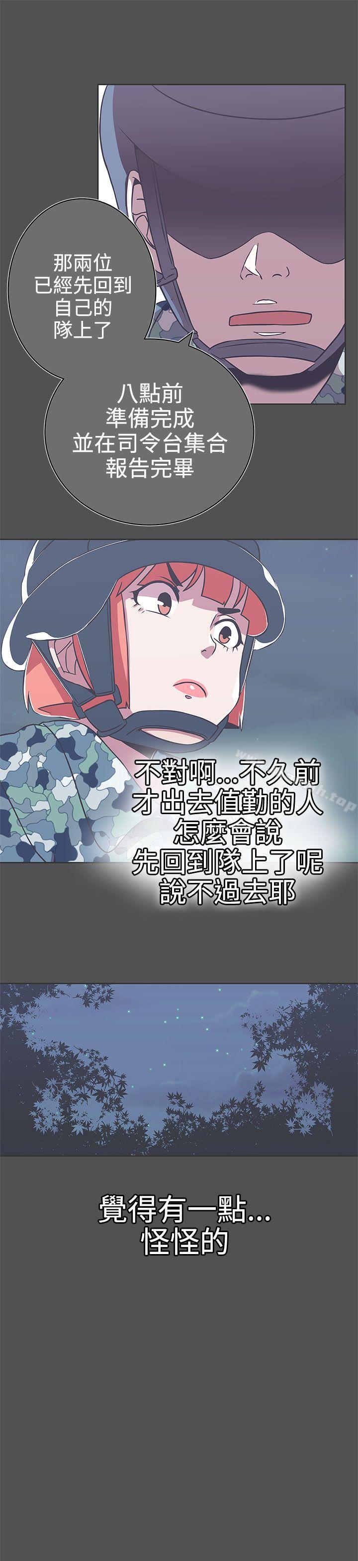LOVE爱的导航G第25话