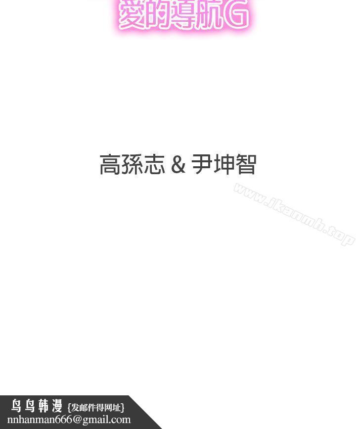 LOVE爱的导航G第25话