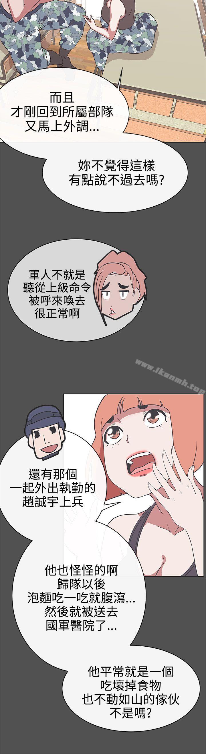 LOVE爱的导航G第26话