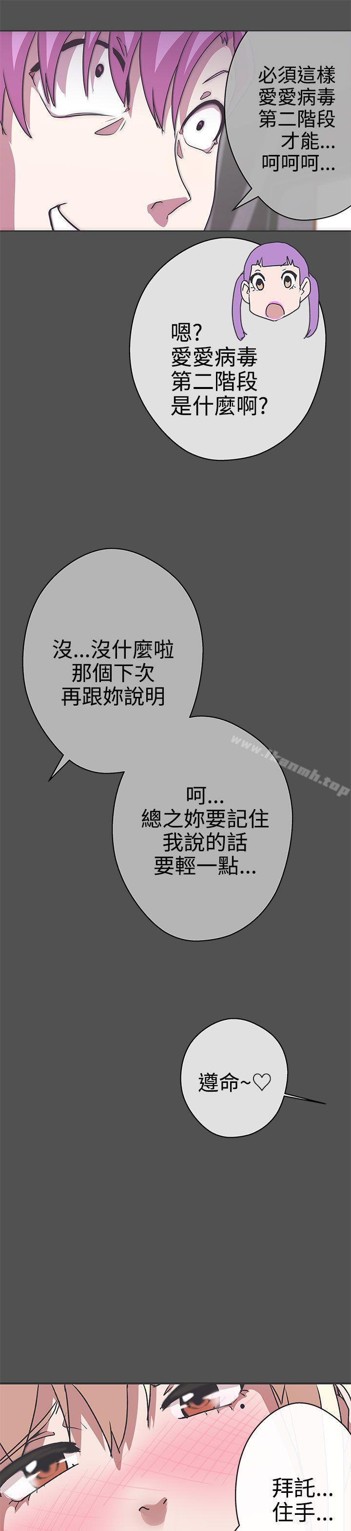LOVE爱的导航G第26话