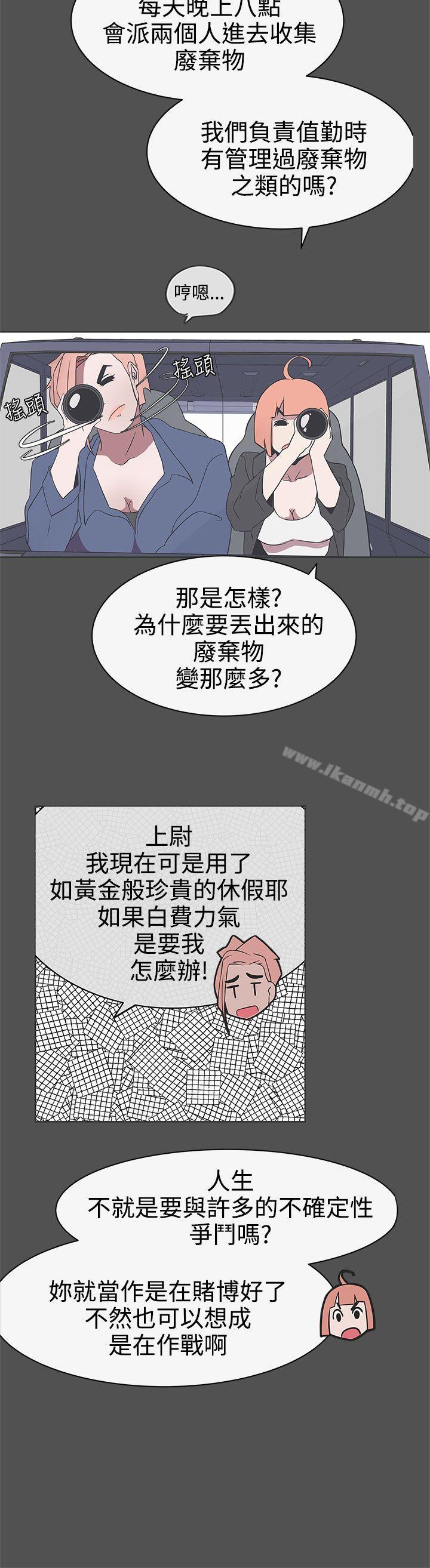 LOVE爱的导航G第27话