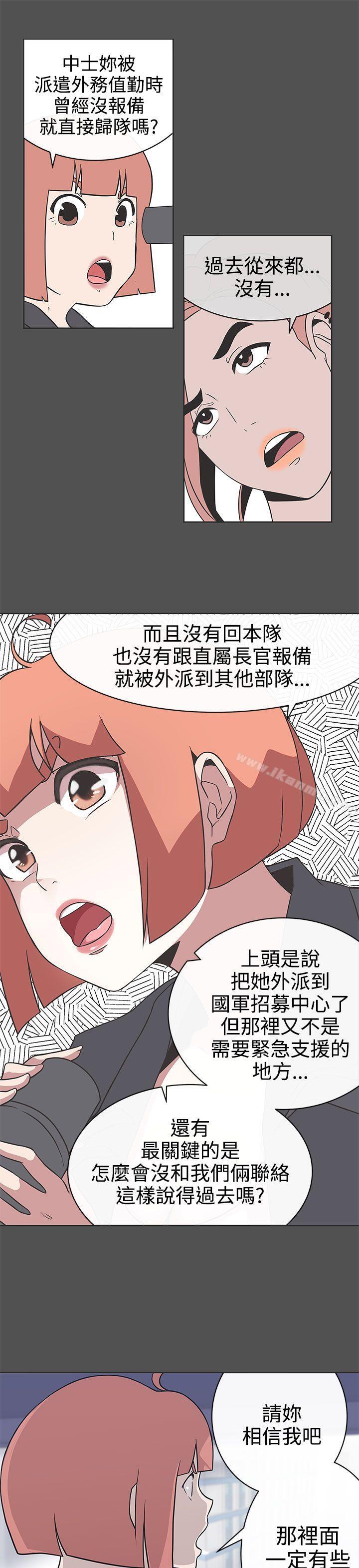 LOVE爱的导航G第27话