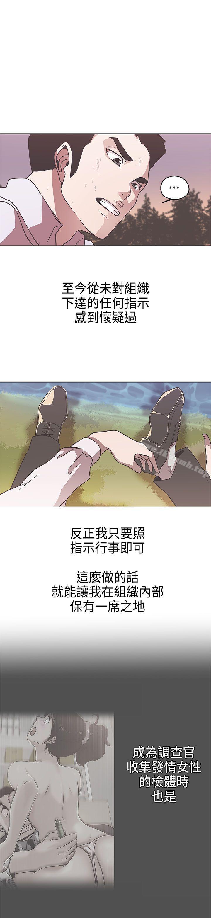 LOVE爱的导航G第28话