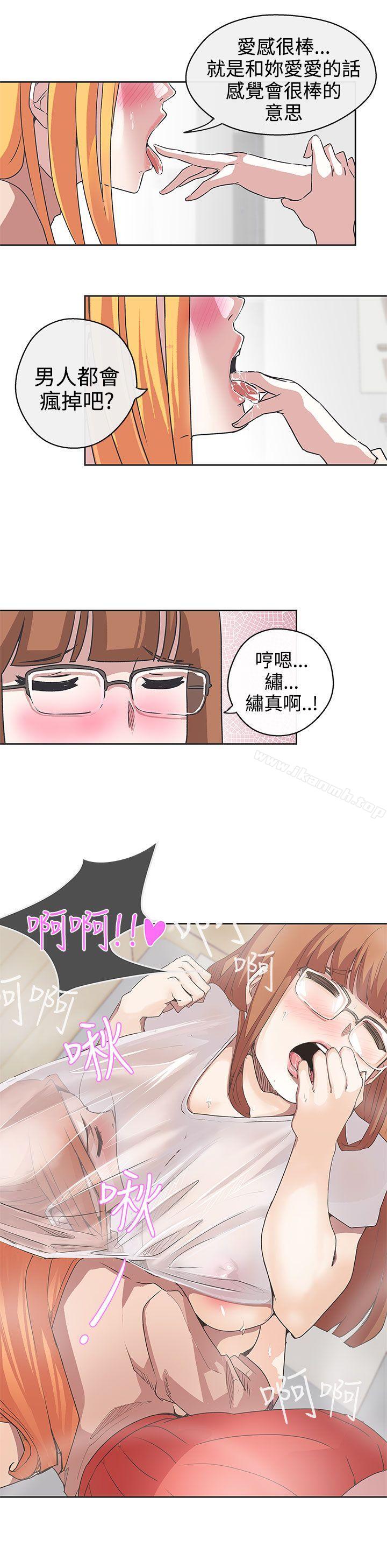 LOVE爱的导航G第28话