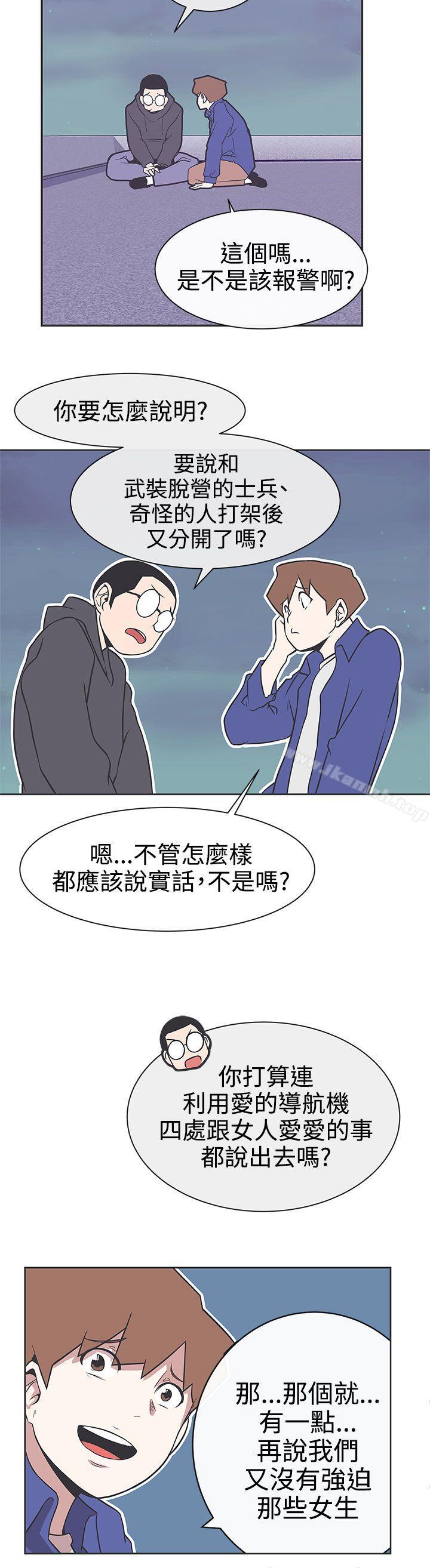 LOVE爱的导航G第29话