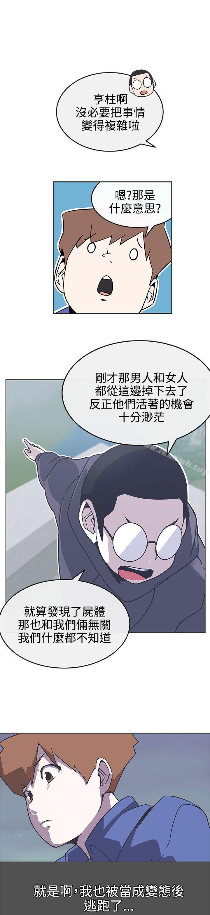 LOVE爱的导航G第29话