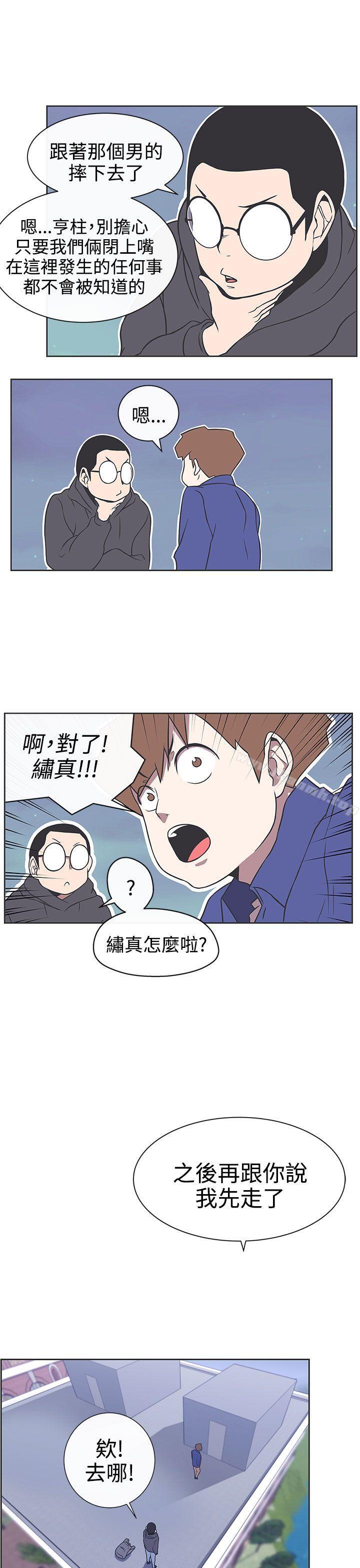 LOVE爱的导航G第29话