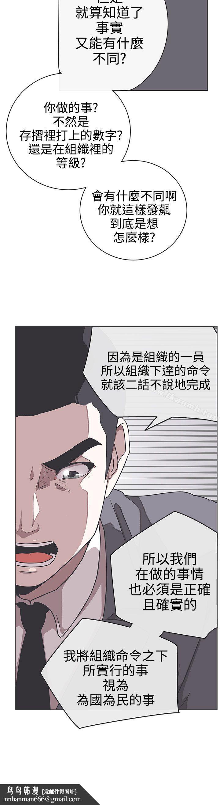 LOVE爱的导航G第29话