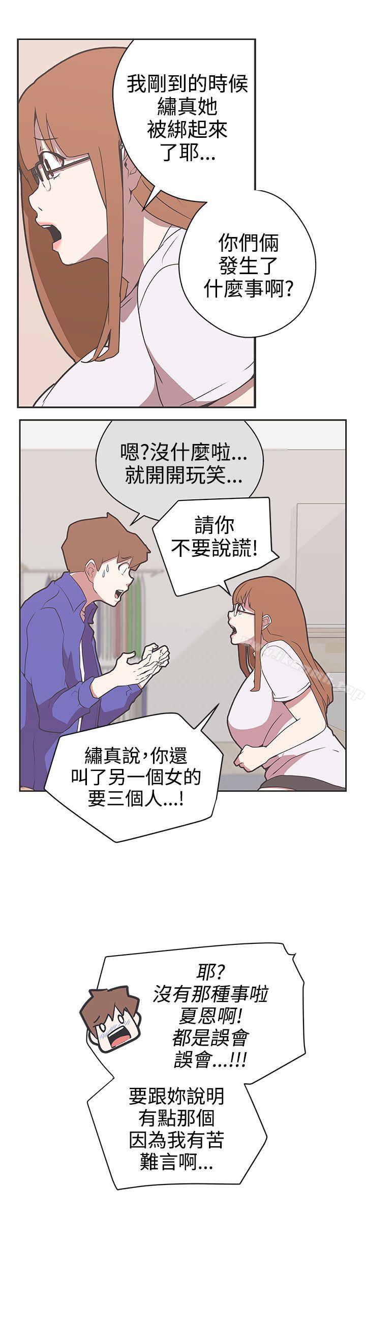 LOVE爱的导航G第29话