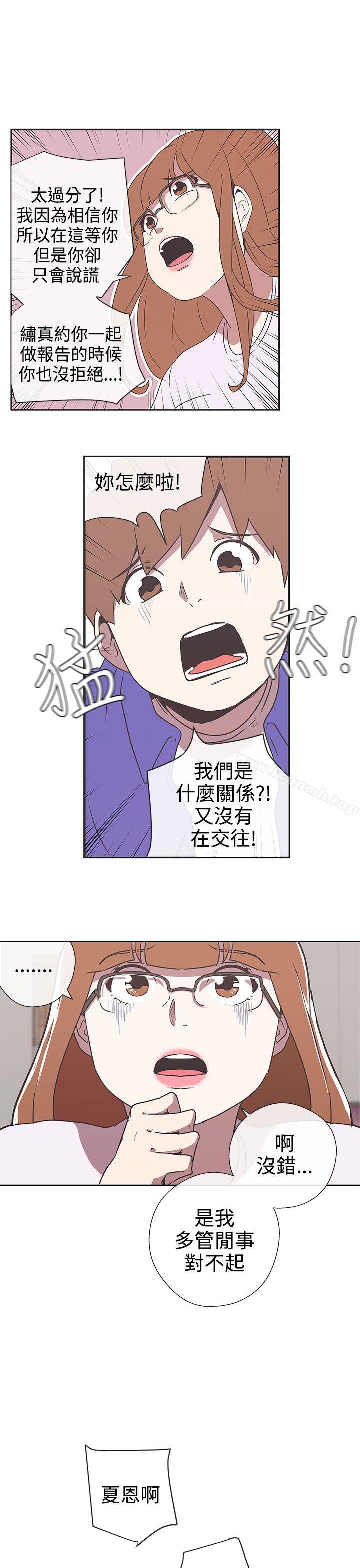 LOVE爱的导航G第29话