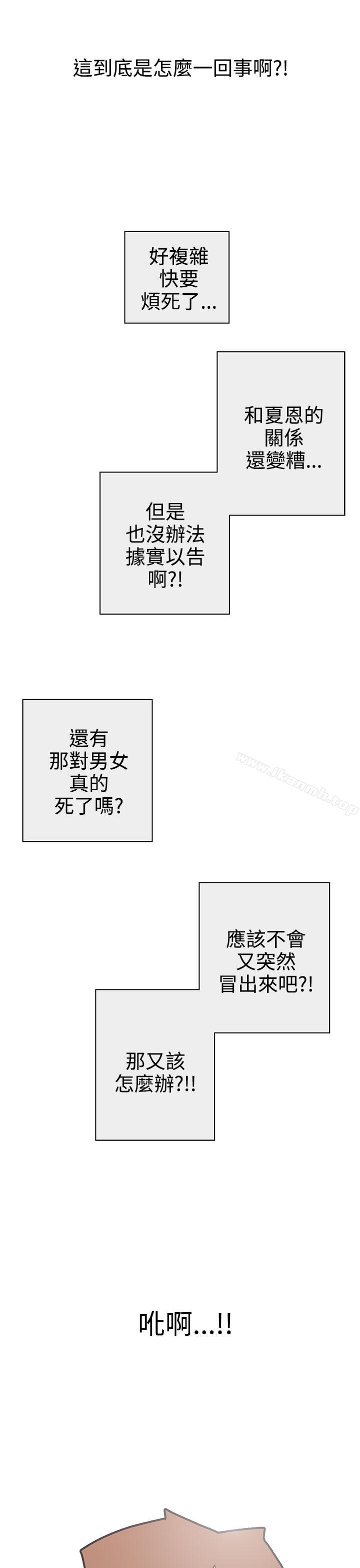 LOVE爱的导航G第29话