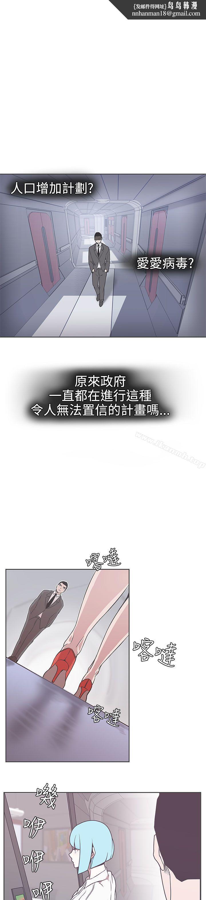 LOVE爱的导航G第30话