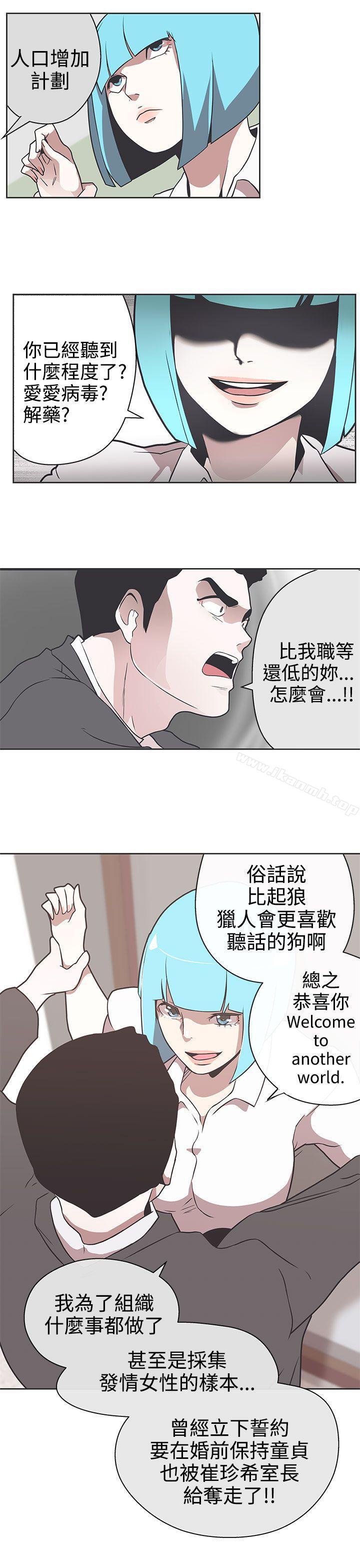 LOVE爱的导航G第30话
