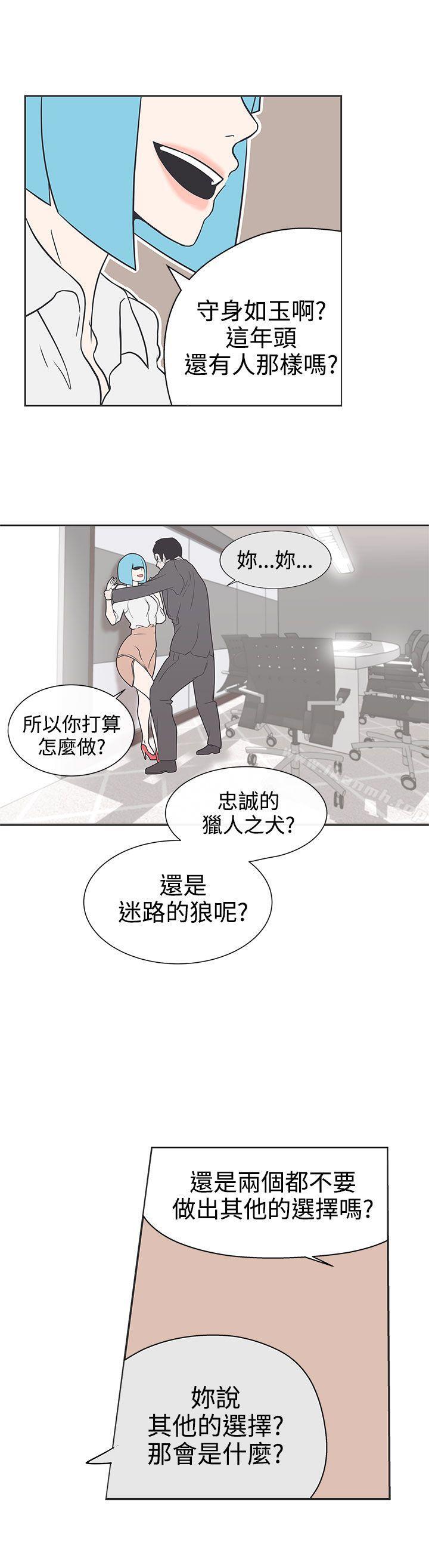 LOVE爱的导航G第30话