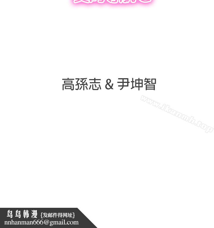 LOVE爱的导航G第31话