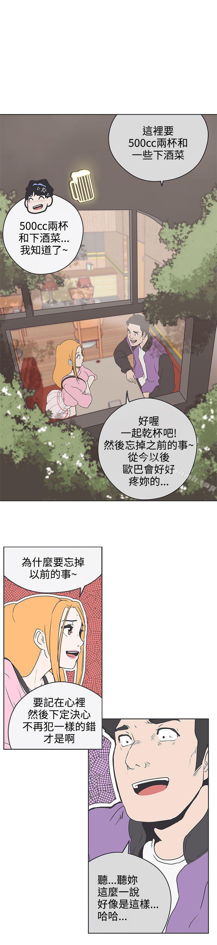 LOVE爱的导航G第32话