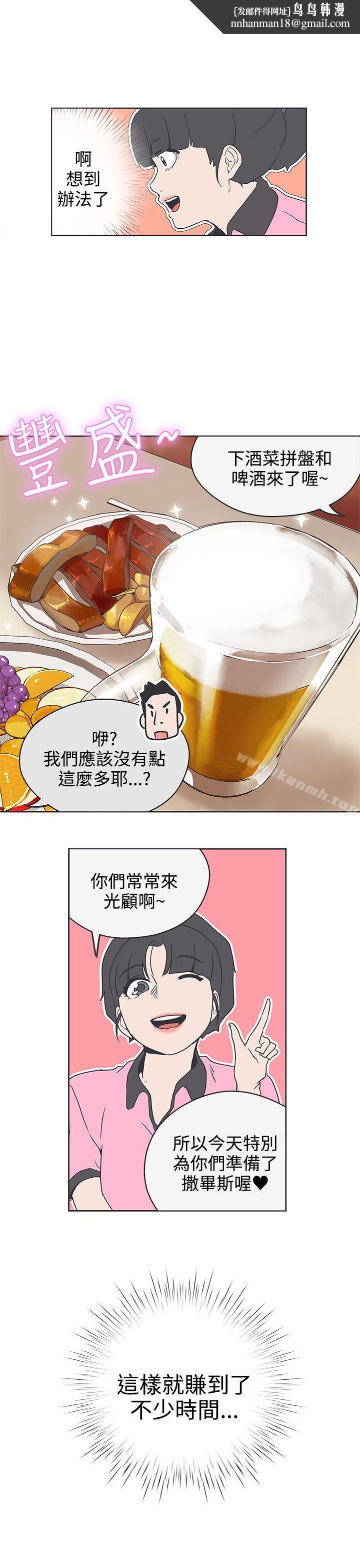 LOVE爱的导航G第32话