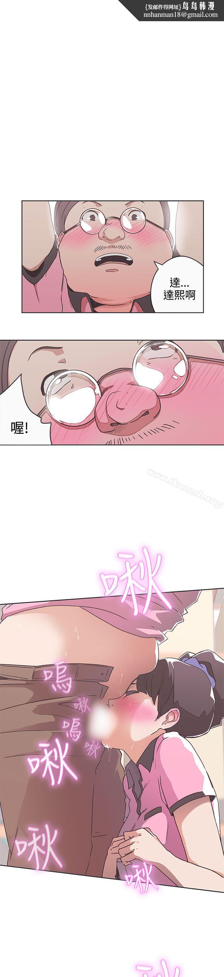 LOVE爱的导航G第33话