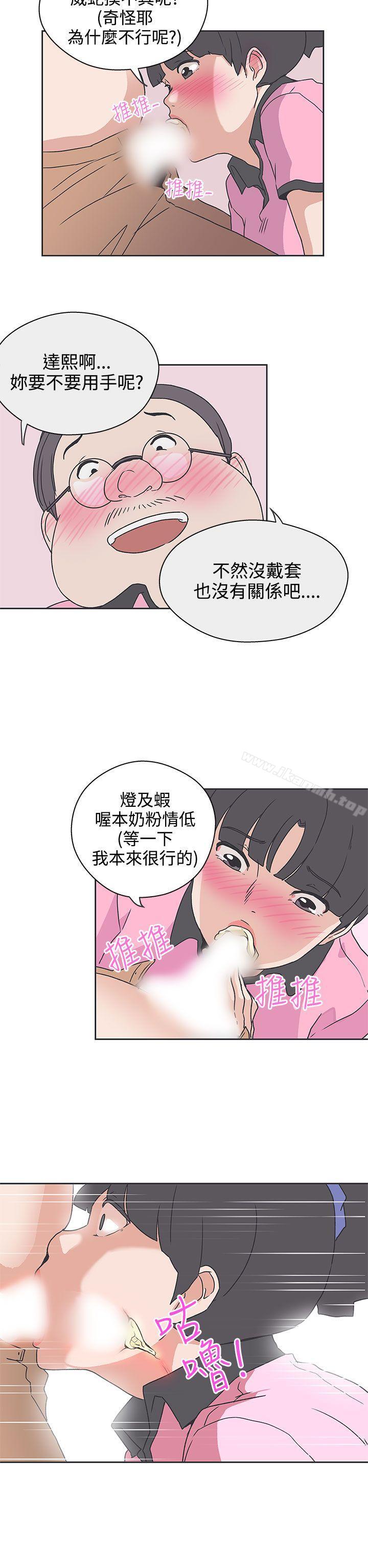 LOVE爱的导航G第33话