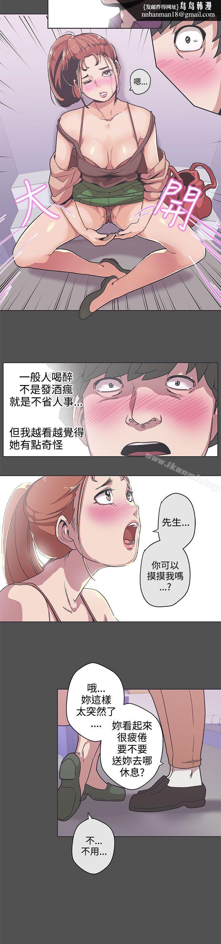LOVE爱的导航G第35话