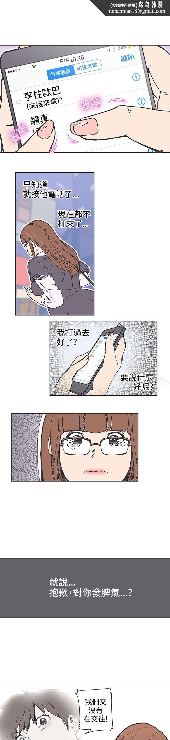 LOVE爱的导航G第36话