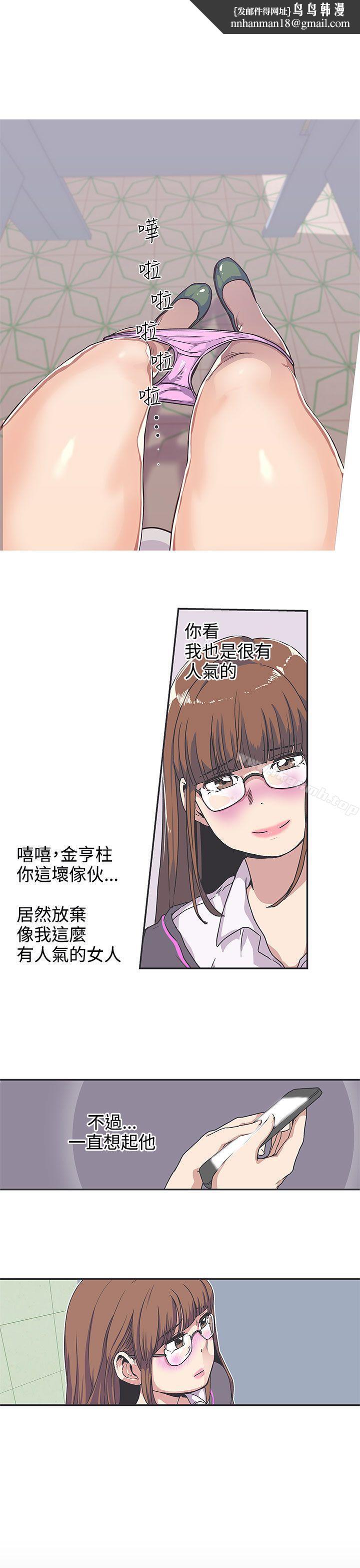 LOVE爱的导航G第37话
