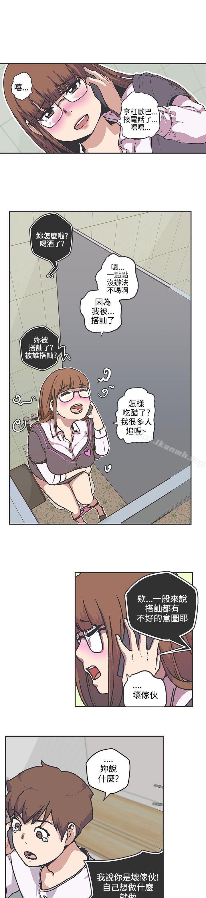 LOVE爱的导航G第37话