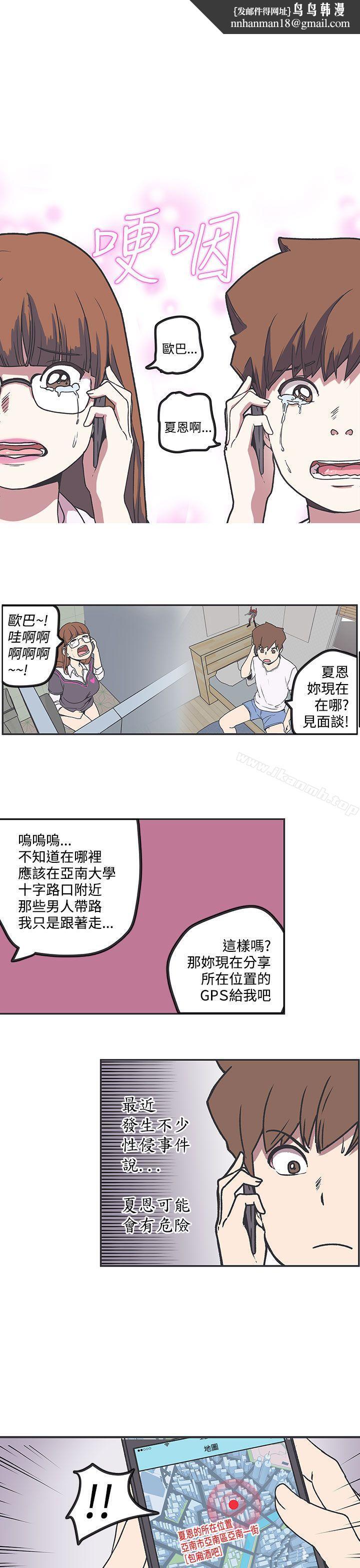 LOVE爱的导航G第37话