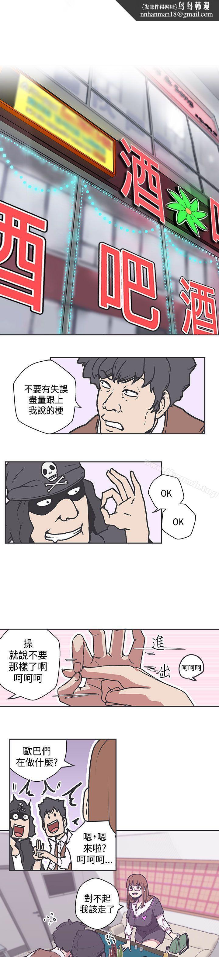 LOVE爱的导航G第38话