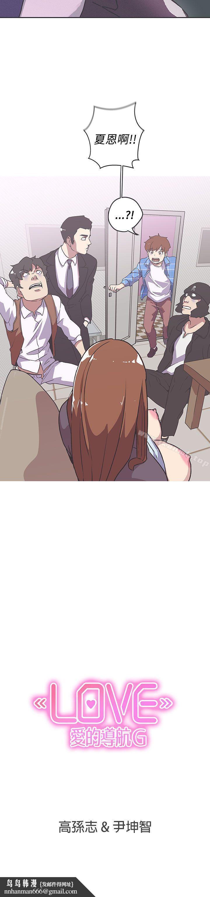 LOVE爱的导航G第38话