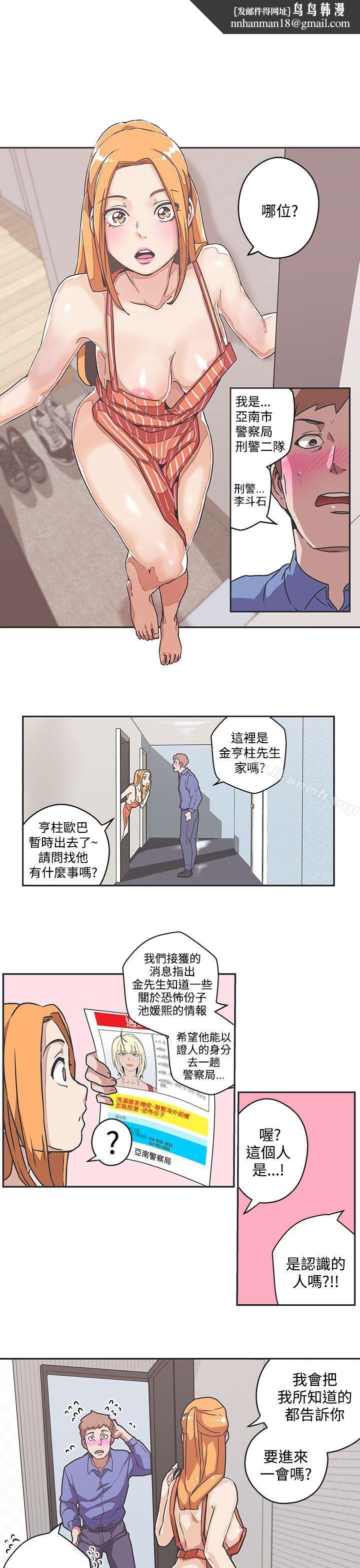 LOVE爱的导航G第39话