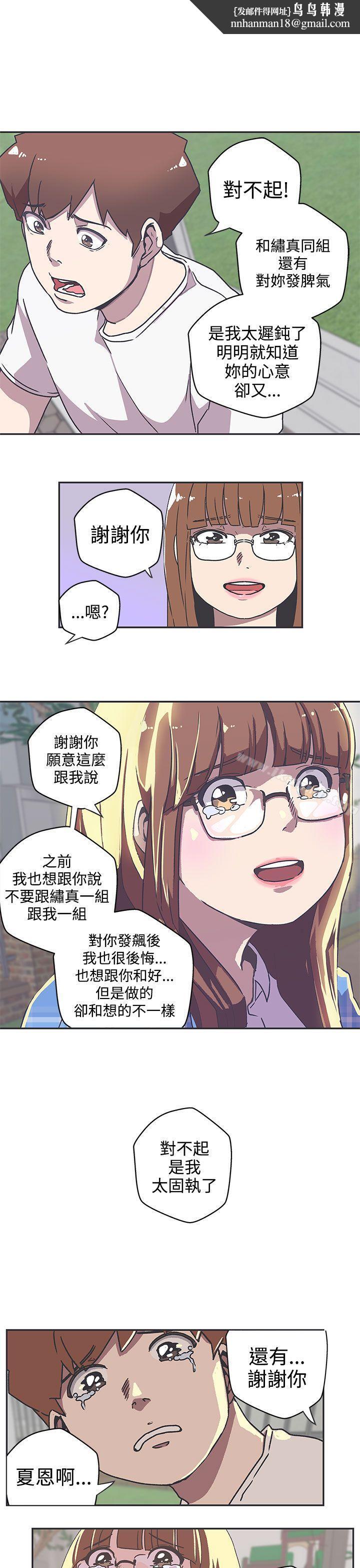 LOVE爱的导航G第39话