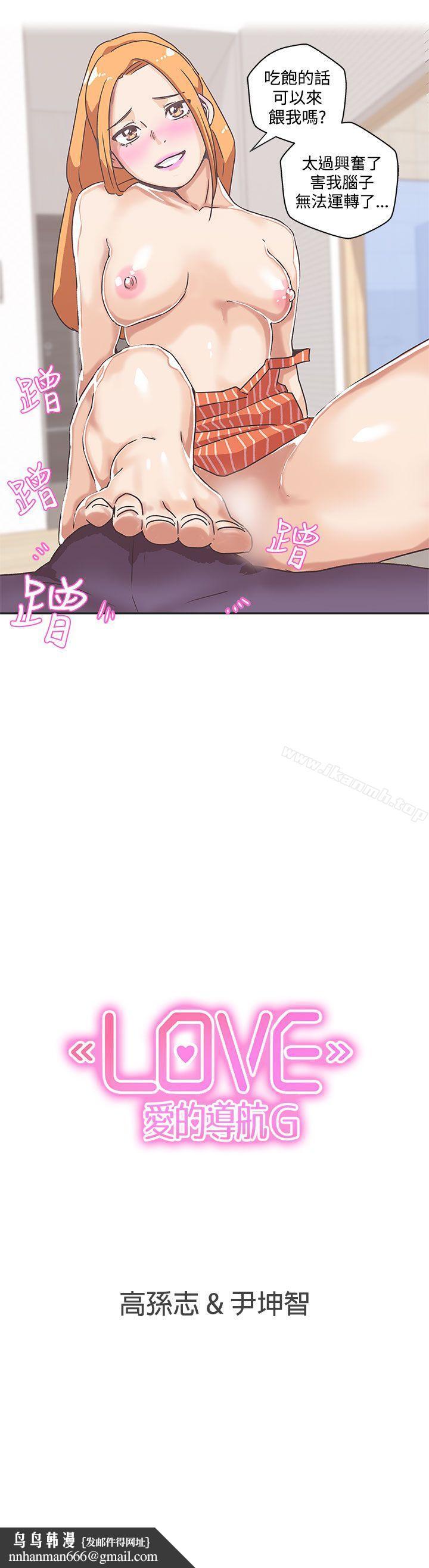 LOVE爱的导航G第39话