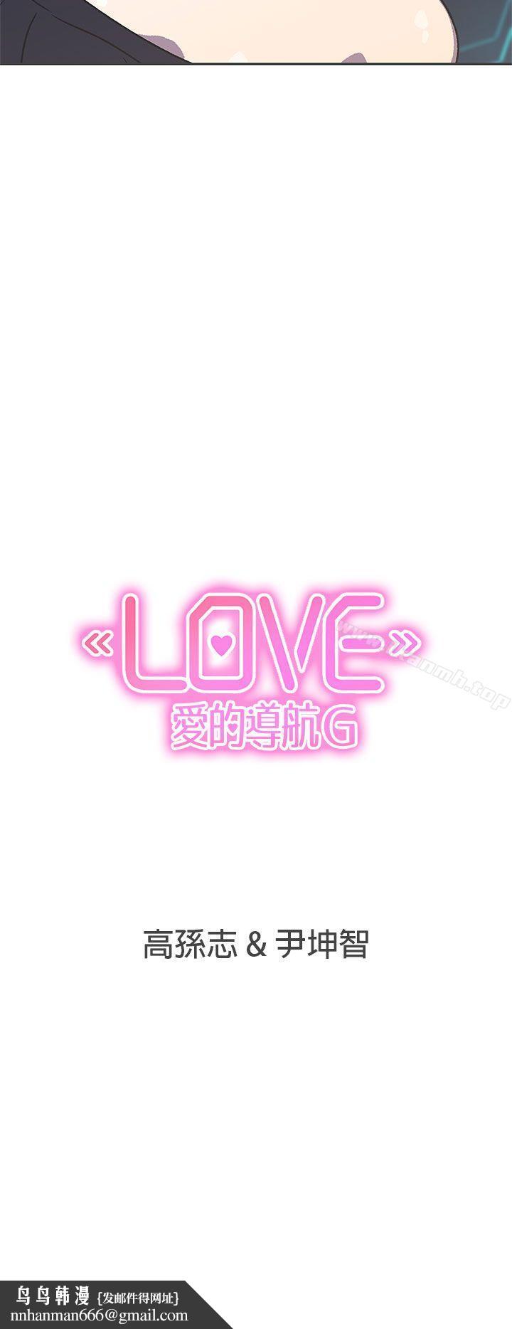 LOVE爱的导航G第40话