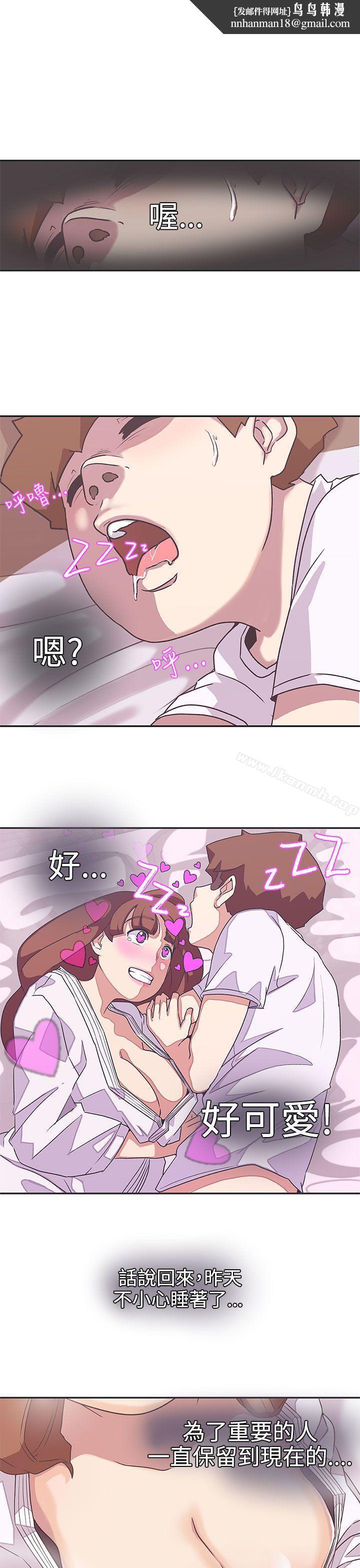 LOVE爱的导航G第41话