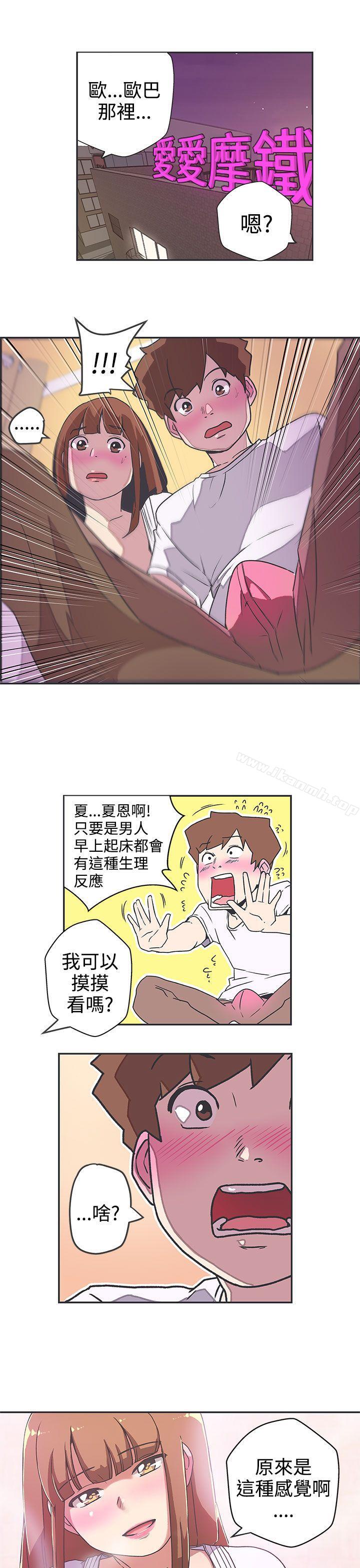 LOVE爱的导航G第41话