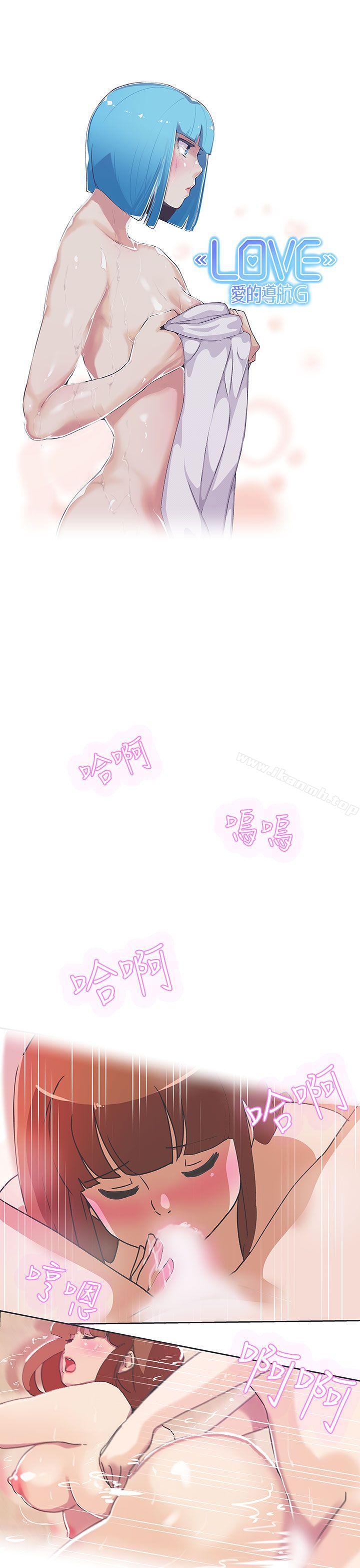 LOVE爱的导航G第41话
