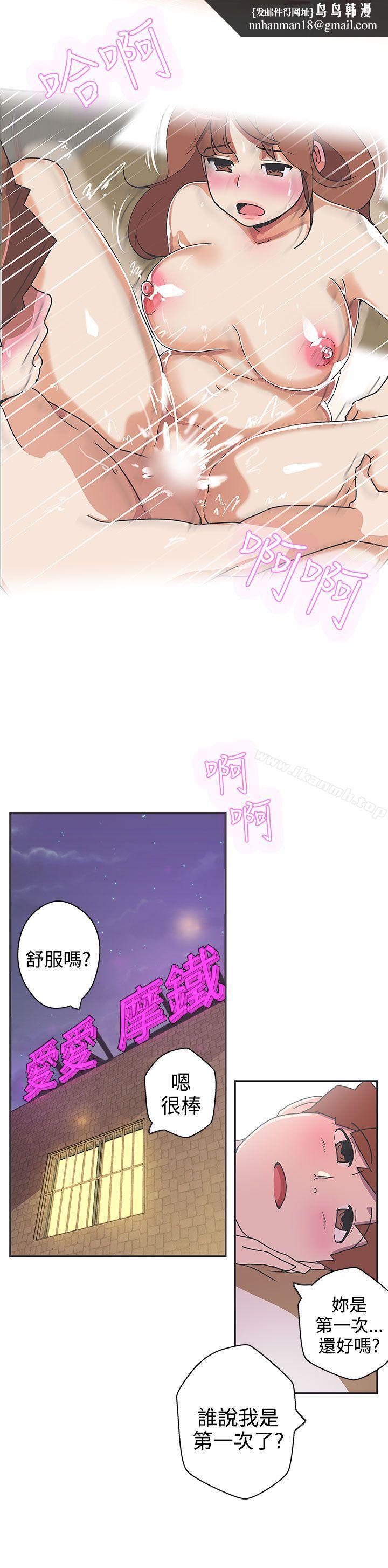 LOVE爱的导航G第41话