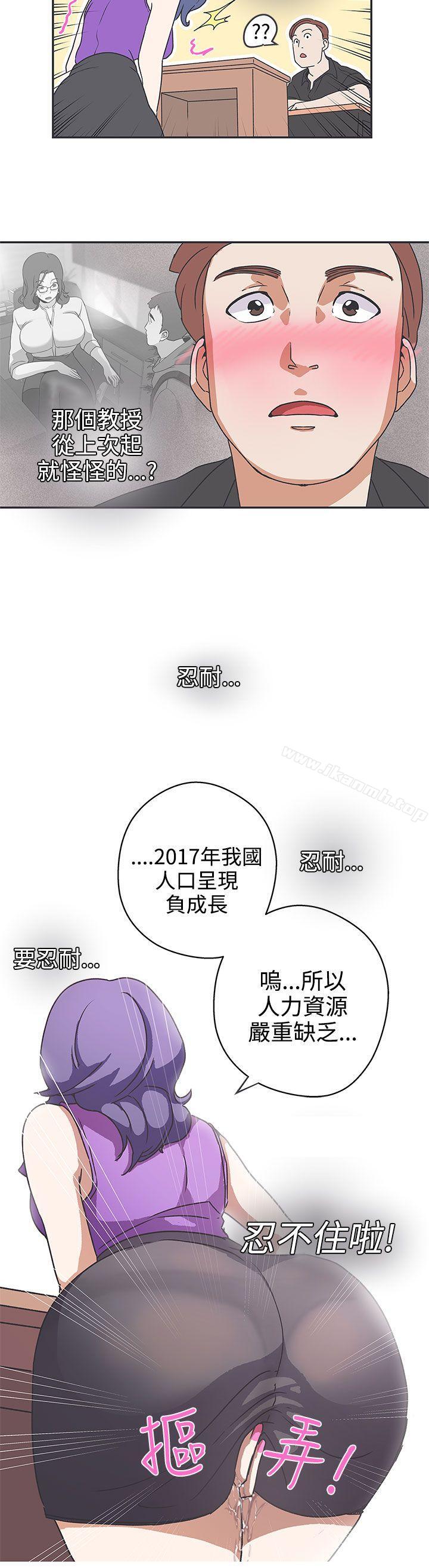 LOVE爱的导航G第41话