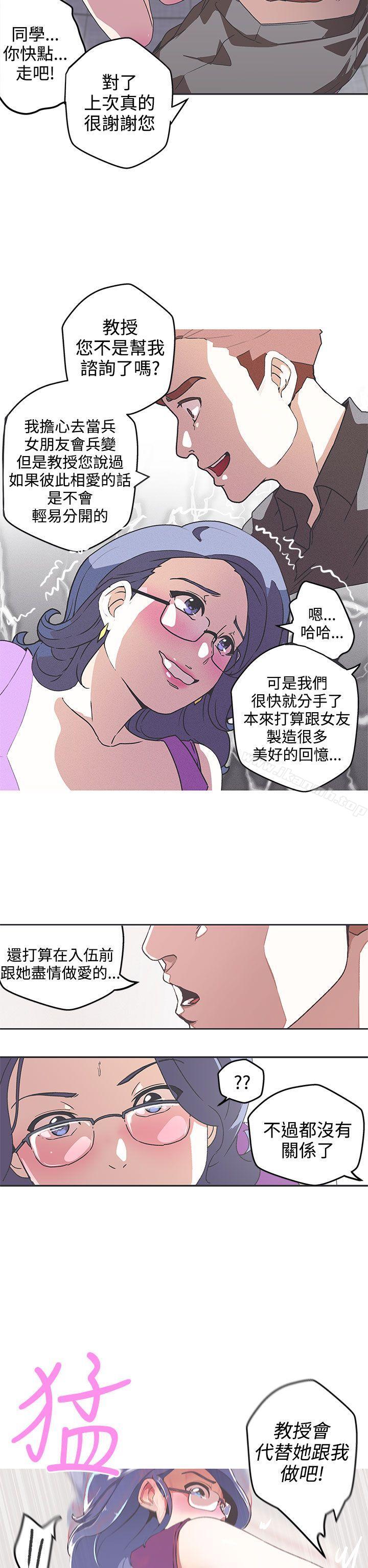 LOVE爱的导航G第42话