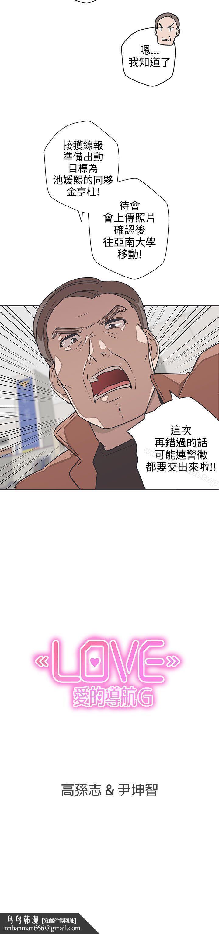 LOVE爱的导航G第42话