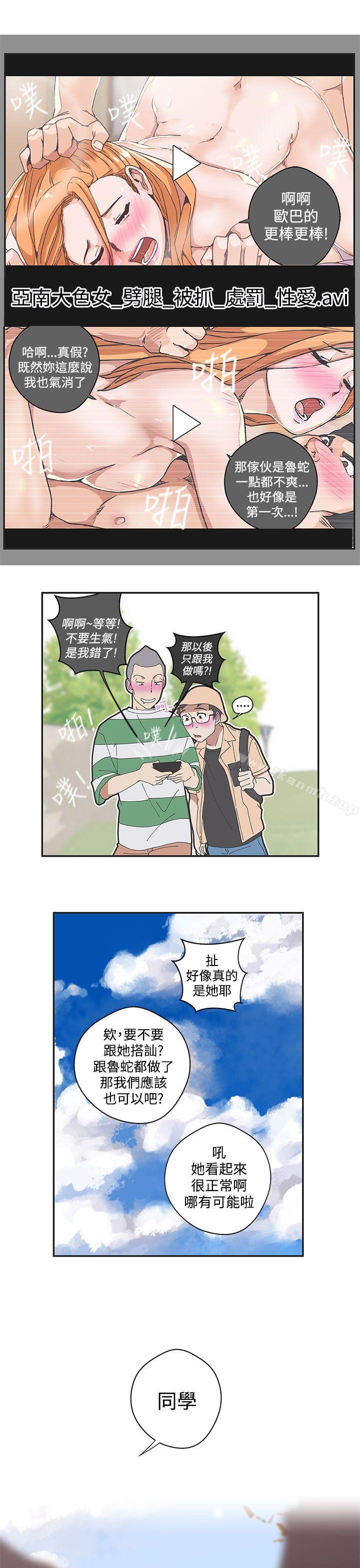 LOVE爱的导航G第43话