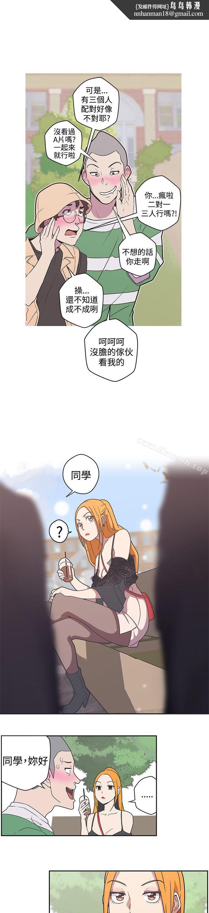 LOVE爱的导航G第44话